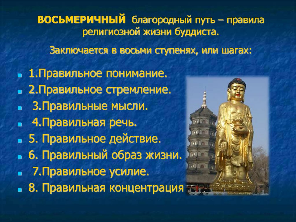 Жизнь будды презентация 4 класс орксэ урок конспект