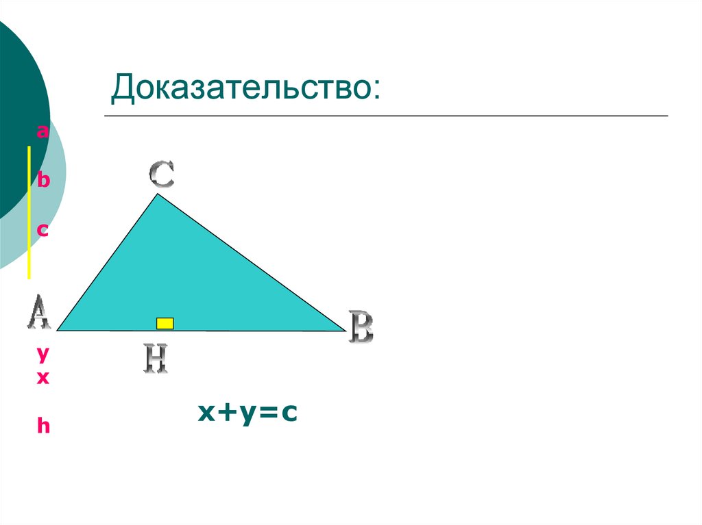 Формула герона презентация 8 класс атанасян