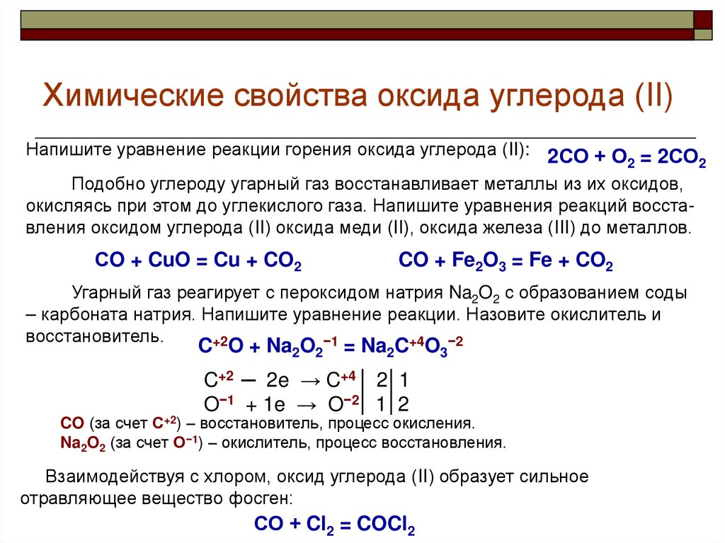 Элементами подгруппу углерода соответствует