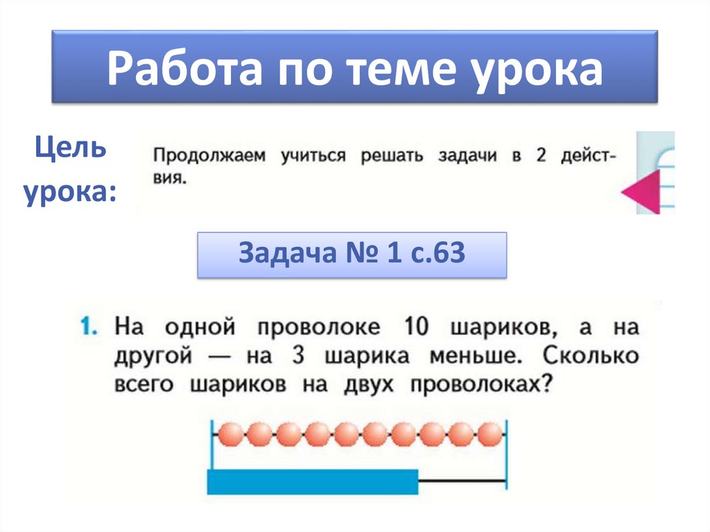 Восстанови ряд.