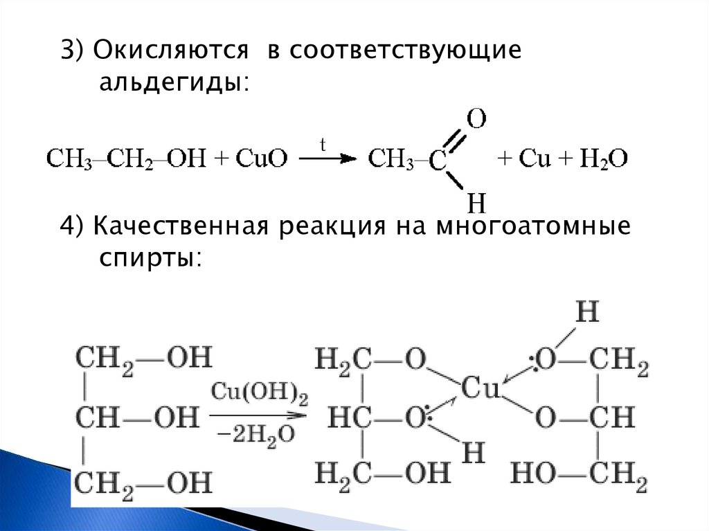 С помощью каких реакций можно различить