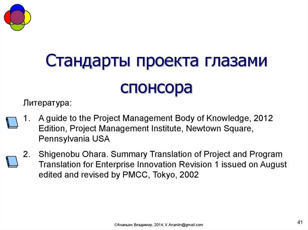 Проект информационный 2 класс