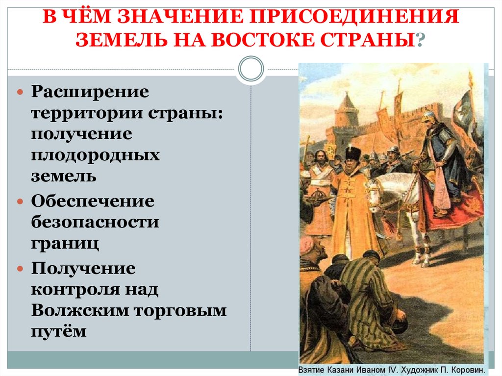 Значение присоединения украины к россии прошлое и настоящее проект