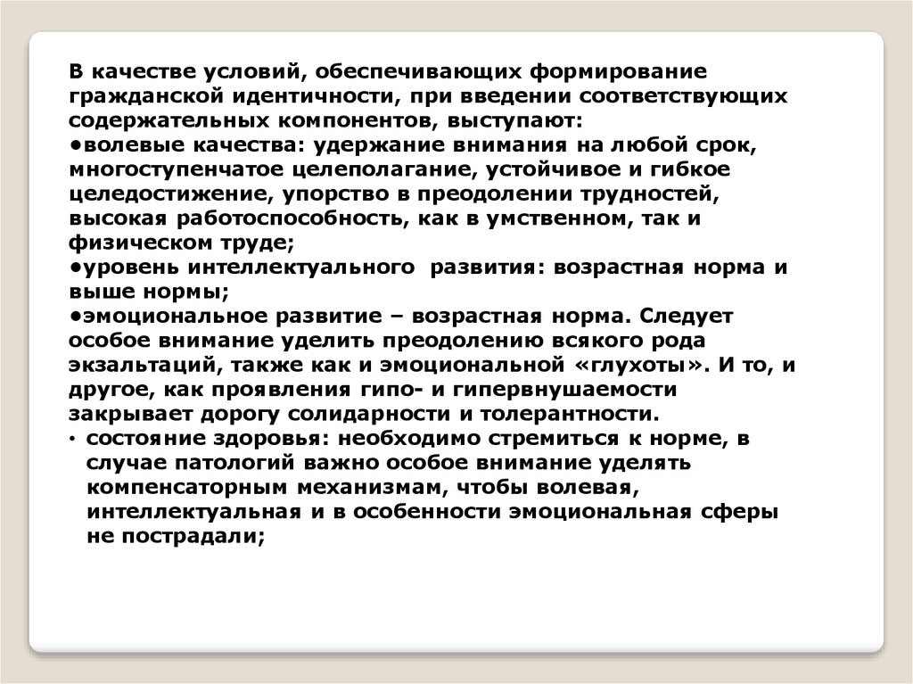 Как проявить гражданскую идентичность в семье