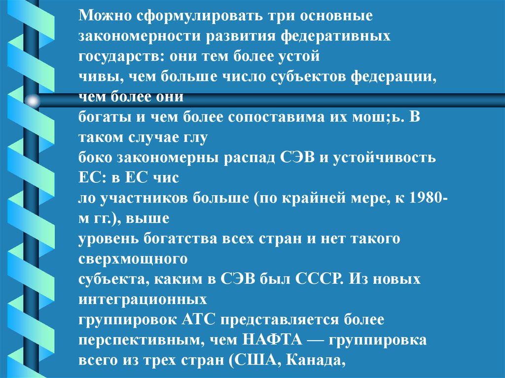 Выборы теория. Джеймс Бьюкенен теория общественного выбора презентация.