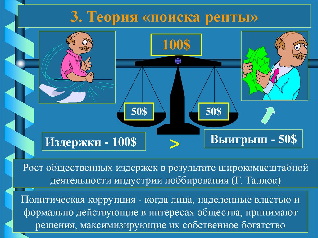 Метод оценки издержек проекта когда в результате общей дискуссии приходят к конечному результату