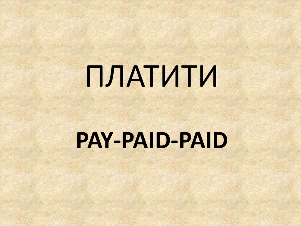 PAY-PAID-PAID