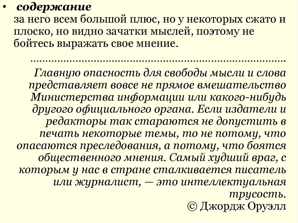 Учимся оценивать и редактировать тексты 4 класс родной язык презентация