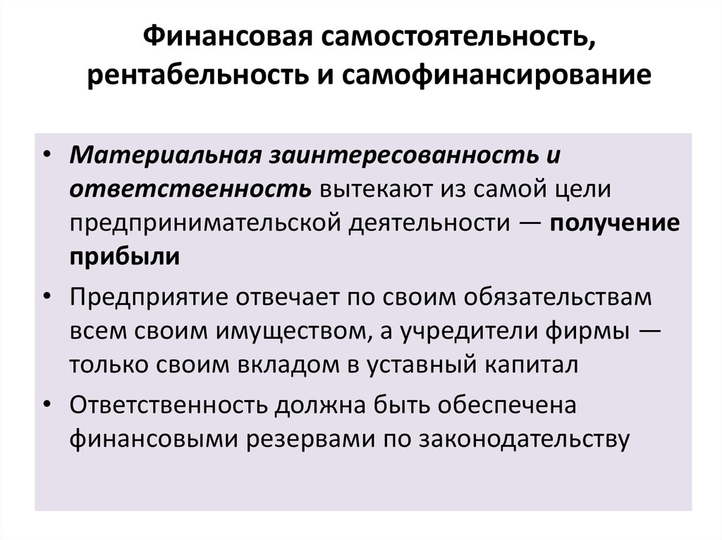 Достоинствами самофинансирования проектов являются