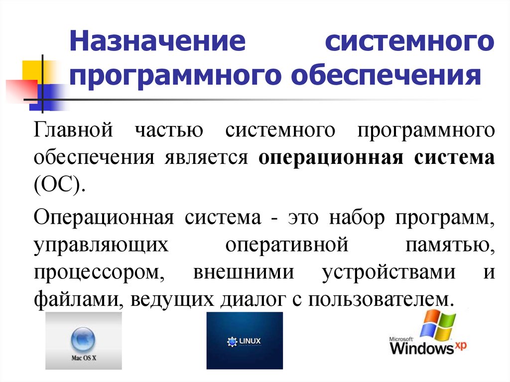 Какое назначение систем программирования