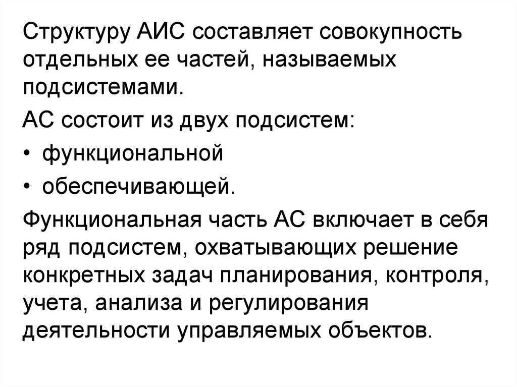 Совокупность составляющих. Совокупность составляющих сделку условий называют.