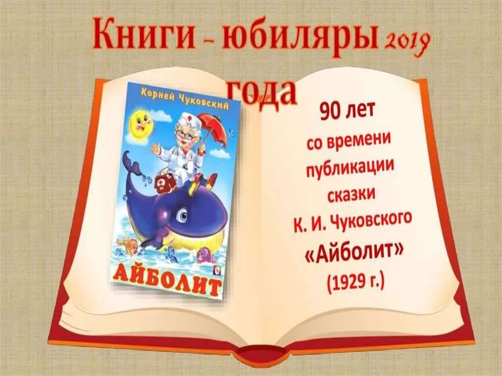 Проект книги юбиляры