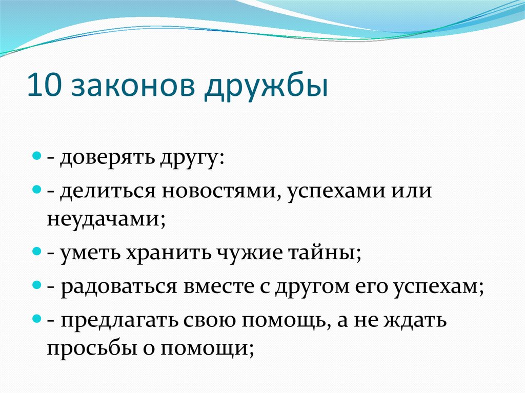 Ростки нравственного опыта поведения орксэ 4 класс презентация