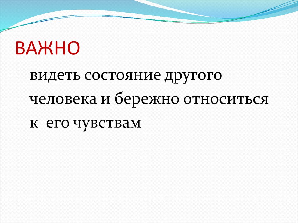 Ростки нравственного опыта поведения 4 класс урок орксэ презентация 4 класс