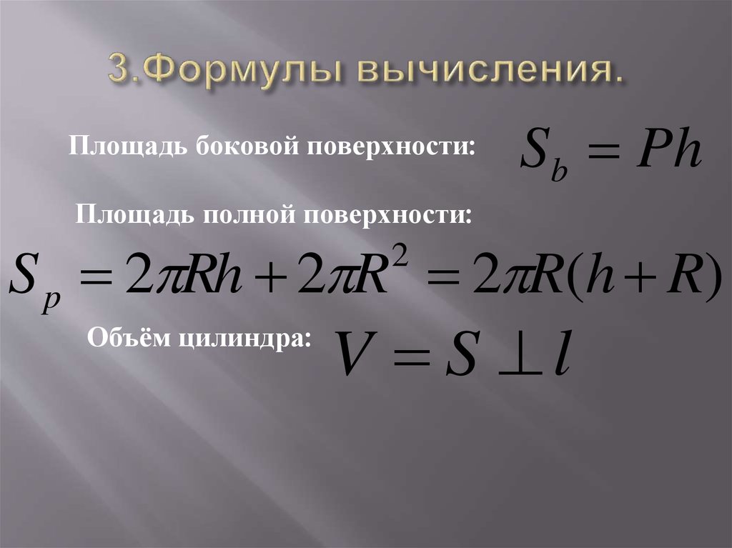 Укажите результат вычисления формулы. Компьютерные формулы. Вычислительные формулы. Формула вычисления. Формула вычисления размера аудио.