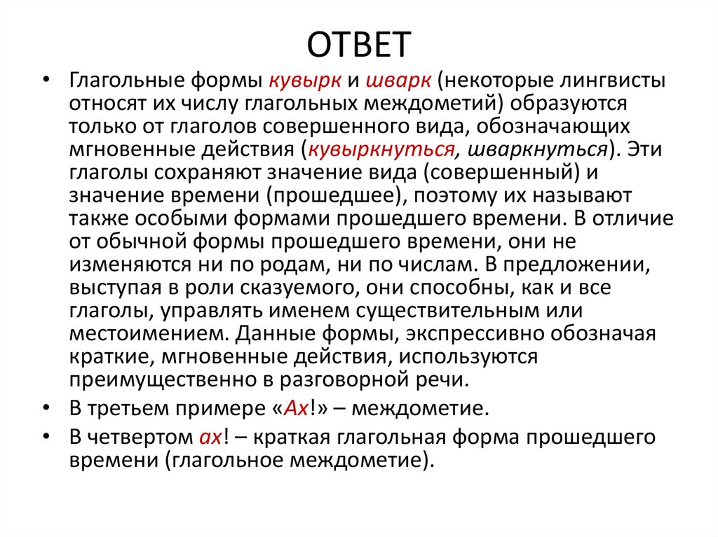 Что означает мгновенное