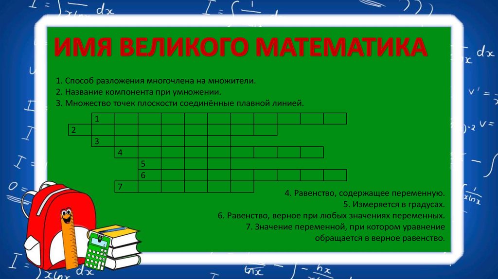 Способы в математике