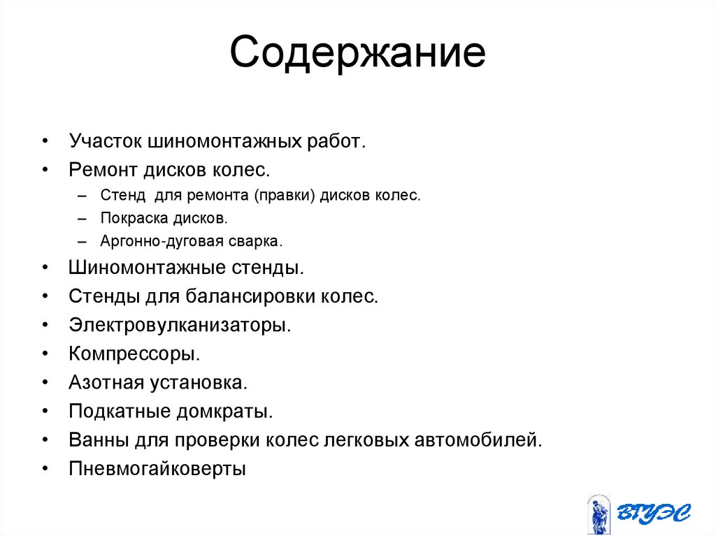 Содержание земель. Содержание земли.