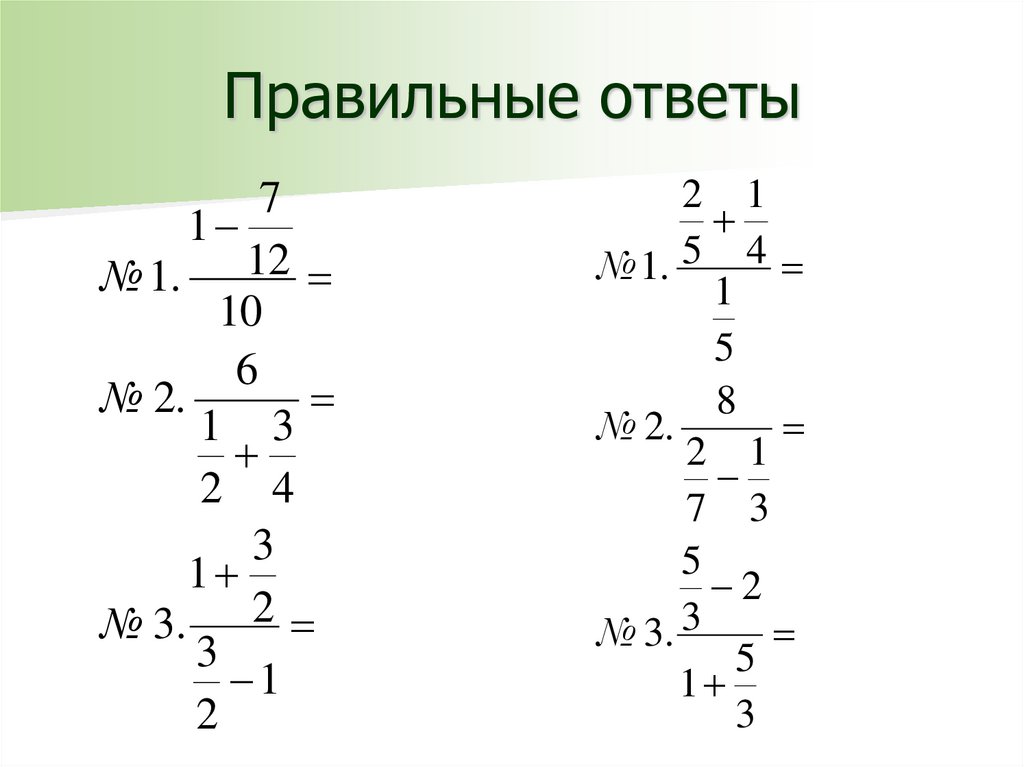 Дробные выражения виленкин. Дробные выражения примеры. Выражения с дробями примеры. Дробные выражения 6 класс. Выражения с дробями 6 класс.