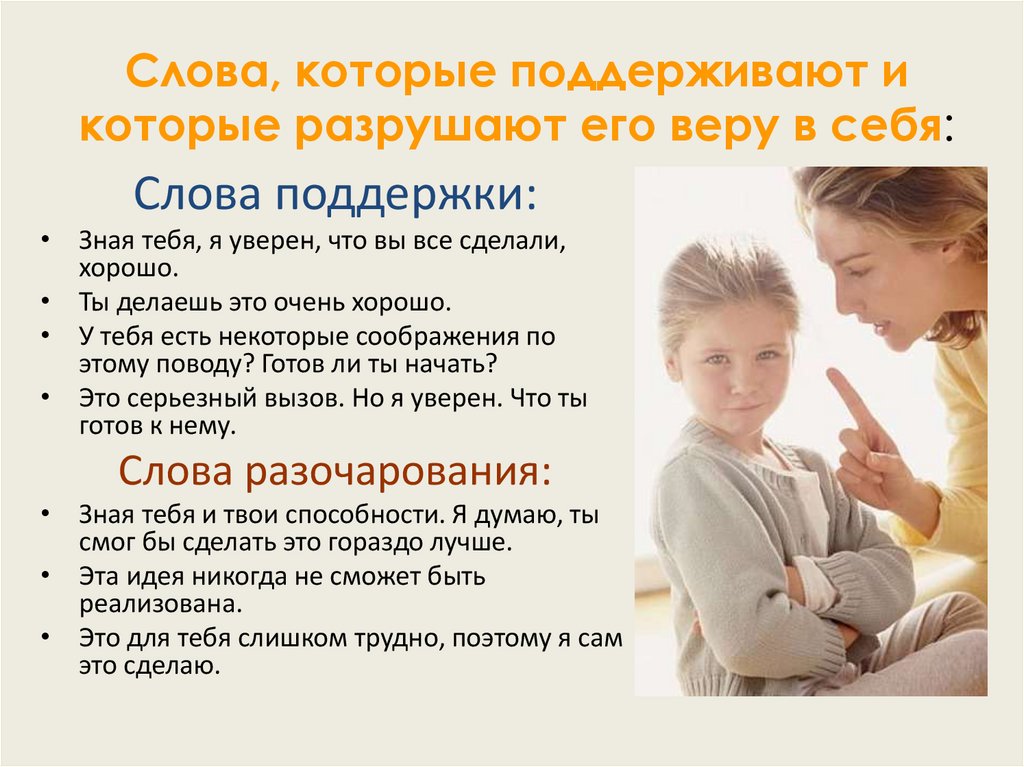 Детско родительские отношения презентация