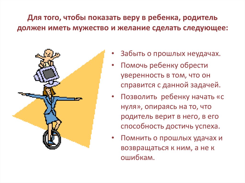 Начинать представить. Анкета детско родительские отношения в семье для ребенка. Немногие родители имеют мужество.