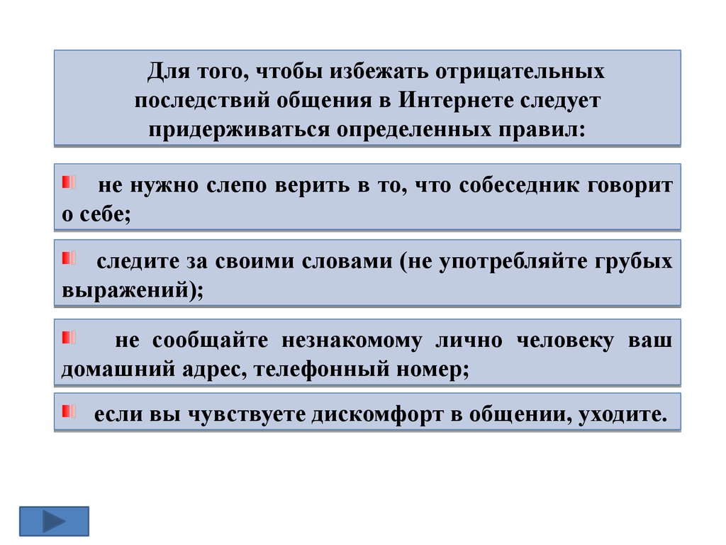 Классный час на тему «Мой друг интернет». 5 класс - презентация онлайн