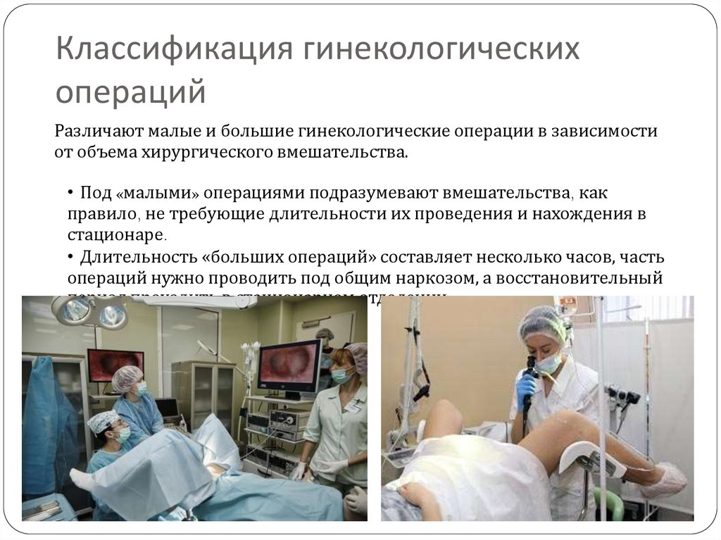 Хирургия влагалища, цена в СПб