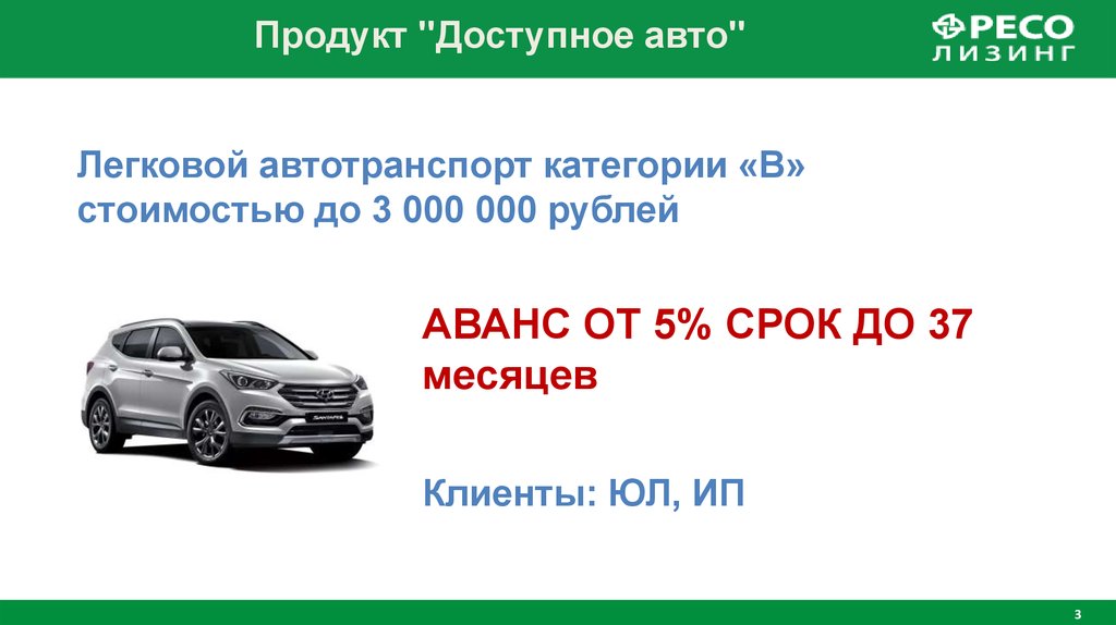 Ресо лизинг распродажа авто