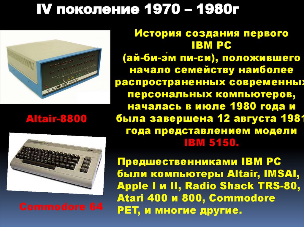 Клавиатура история развития проект по информатике