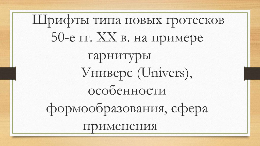 Типы гротесков. Гротеск примеры предложений. Виды гротесков. Гротеск у Маяковского примеры.