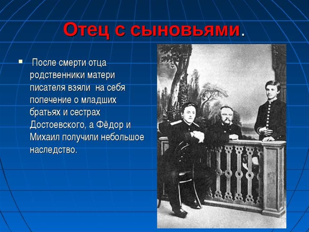 Сестры достоевского. Сестра Достоевского. Отец отца отца или родственник в далёком прошлом. Ссора Достоевского и сестры веры 1881.