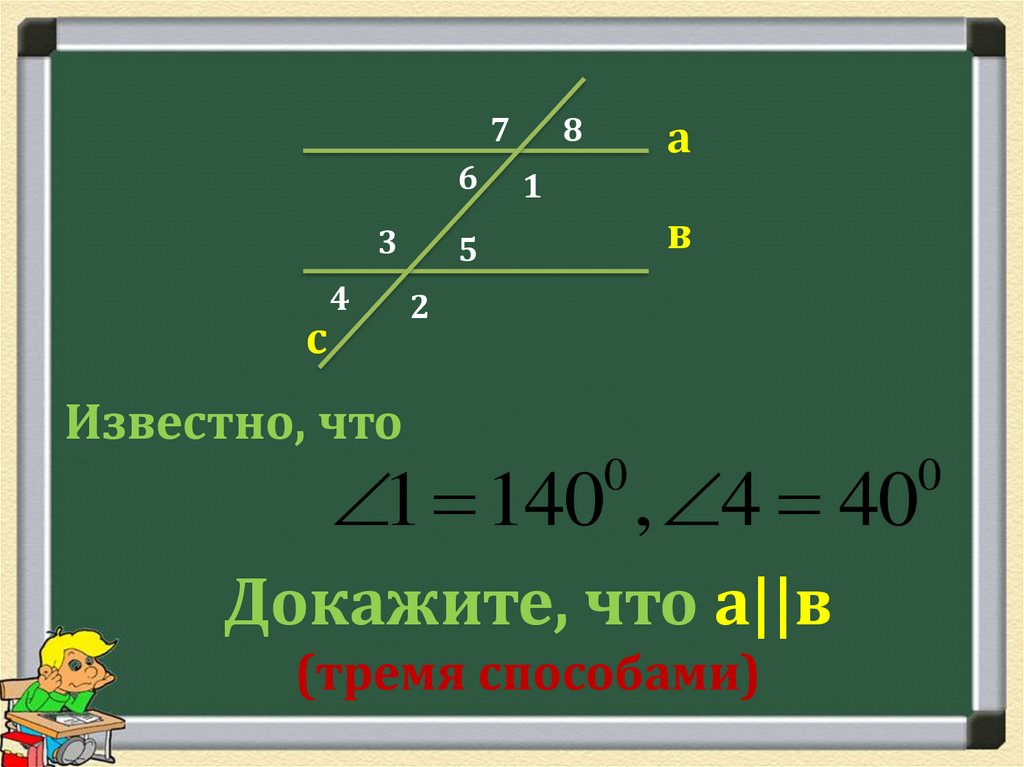 Повторение курса геометрии 8 класс презентация