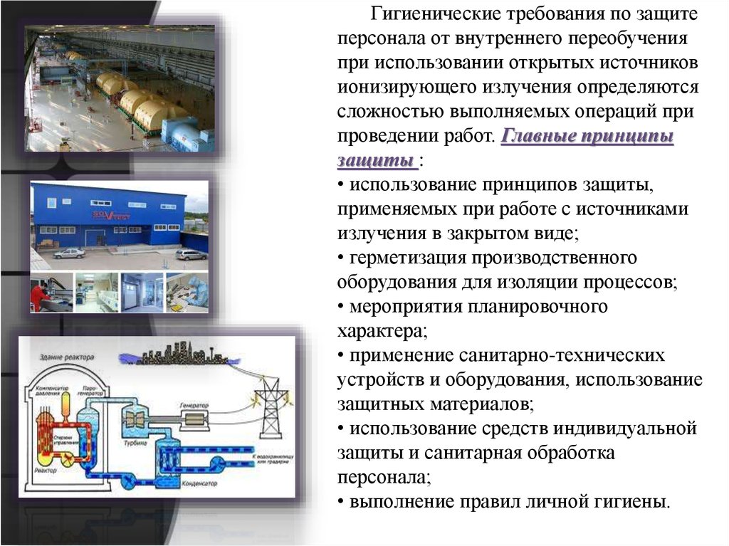 Методическое руководство при решении вопросов защиты работников организаций от чс осуществляют