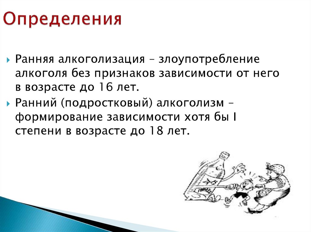 Рано определение. Раноие это определение кратко. Ранним это определение. Преждевременно определение.