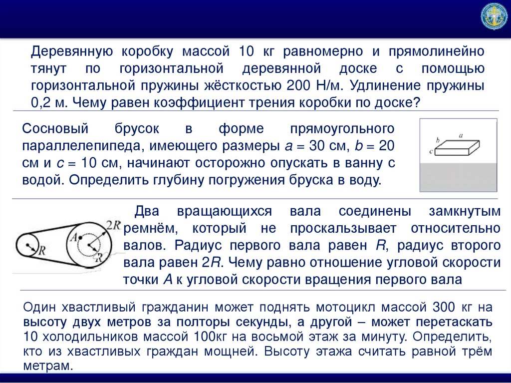 Коэффициент трения коробки