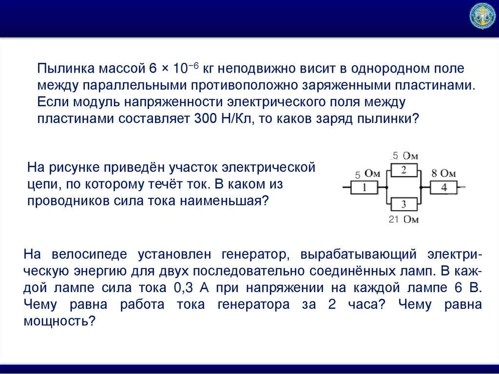 Поставь генерация