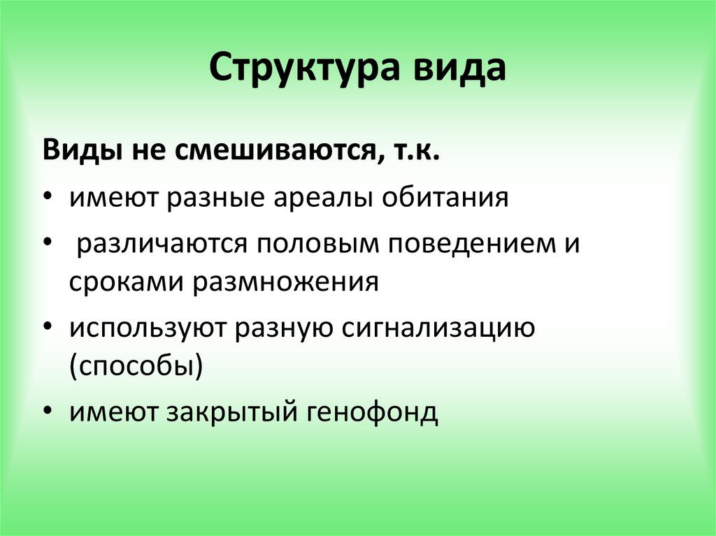 Свойства критериев