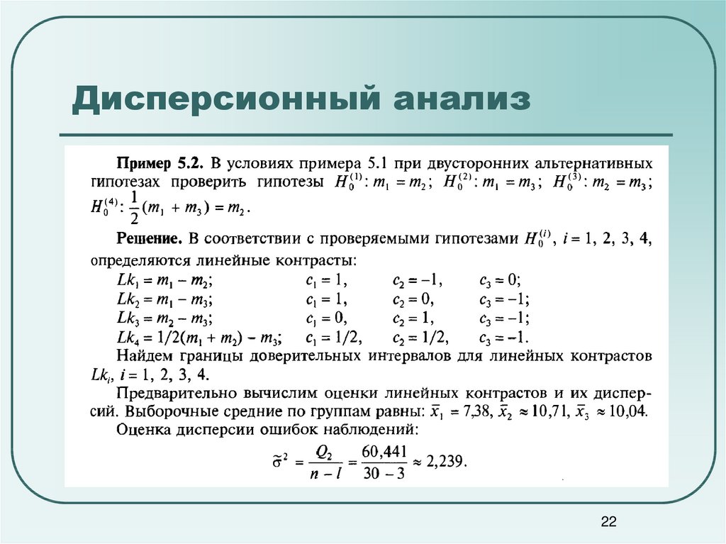 Сопоставить планы корреляционных исследований