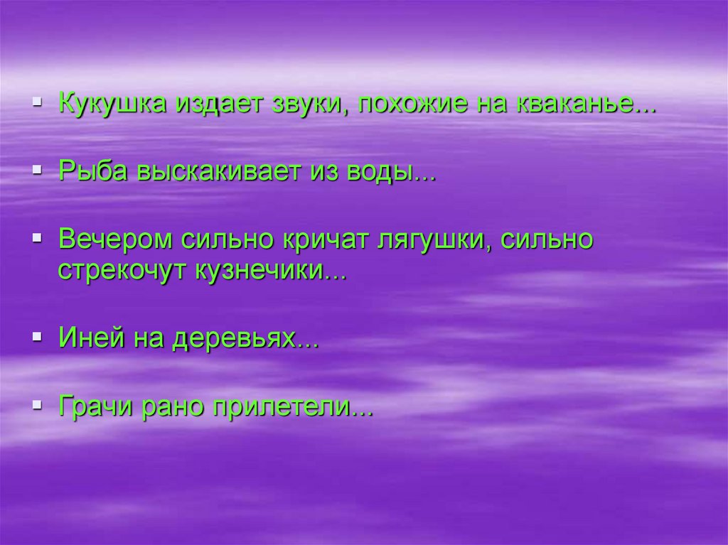 Викторина по естествознанию презентация