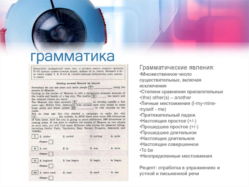 грамматика