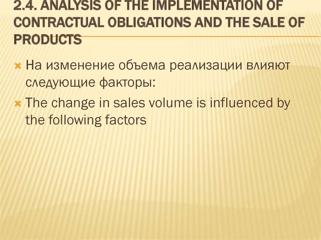 2.4. Analysis of the implementation of contractual obligations and the sale of products