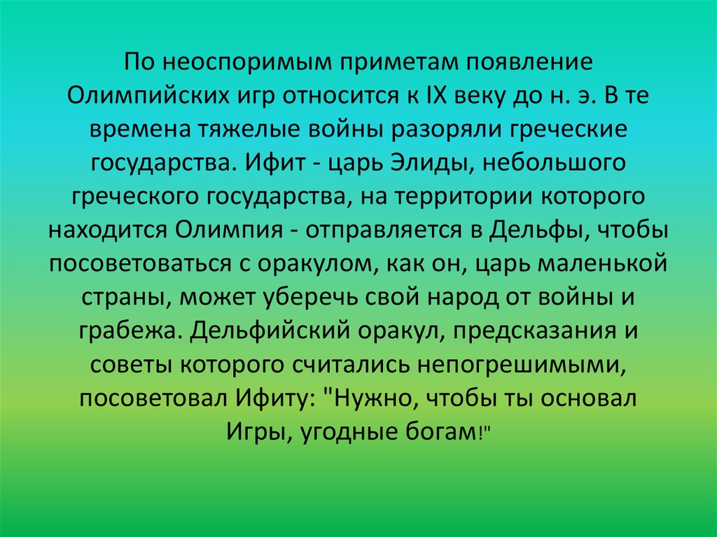 Возникновение примет. Изучение использование. Изучение применения.