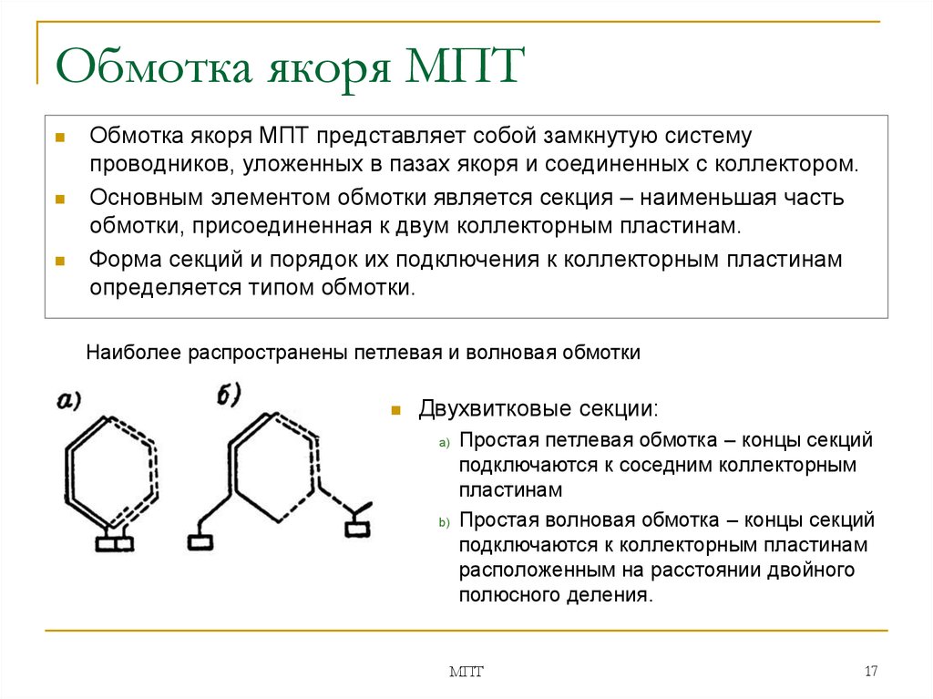 Сопротивление обмотки якоря генератора