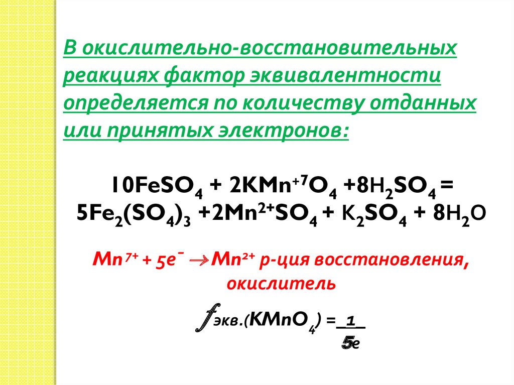 Способ качественного и количественного фона