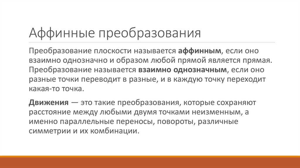 С помощью какой графики нельзя изменить исходный рисунок до неузнаваемости применяя спецэффекты