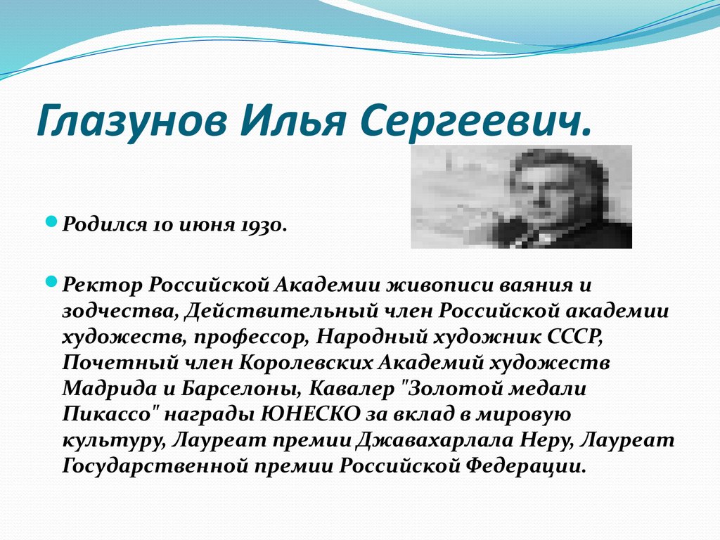 Достоевский презентация 9