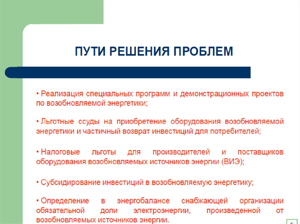 Энергетическое определение работы. Виды энергии. Виды измерения а энергетики. Роль электроэнергетики в современном мире. Потенциал электрического поля формула.