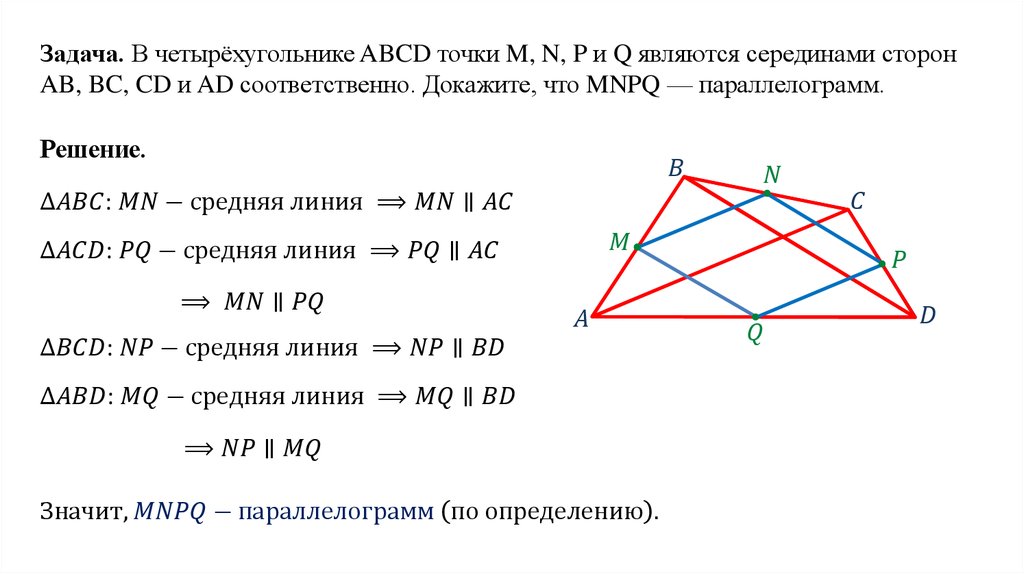 На рисунке 129