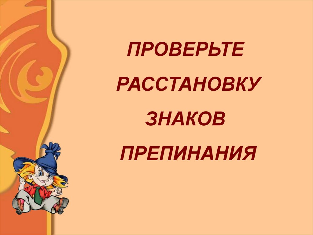 Чем вы гости торг ведете и куда теперь плывете схема предложения