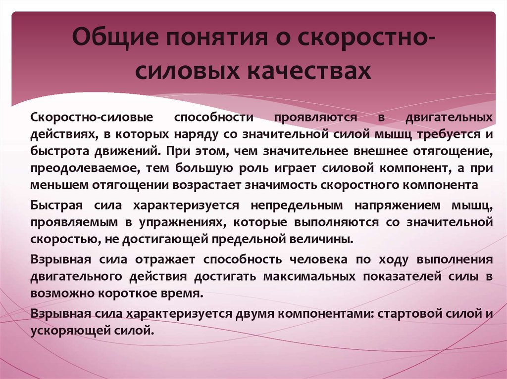 В борьбе сочетается скоростно силовая работа с